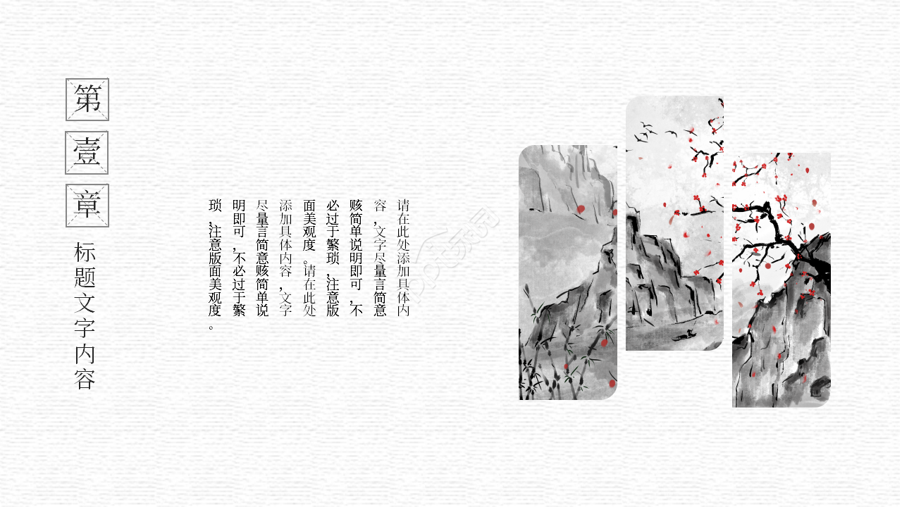 中国风水彩感恩教育主题班会家长会ppt模板