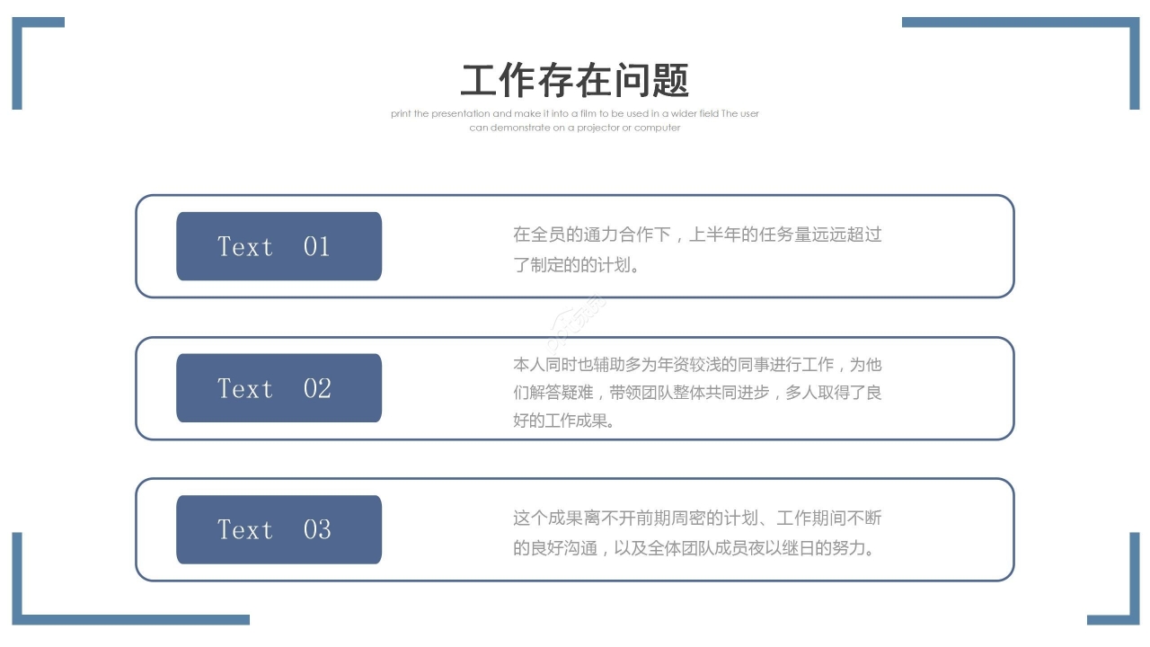 商务简约工作总结项目汇报述职报告PPT模板
