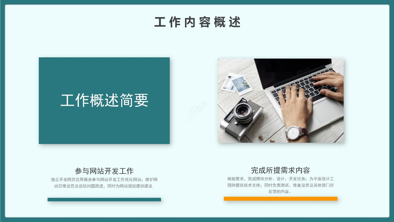 商务背景简约企业部门工作总结工作计划PPT模板