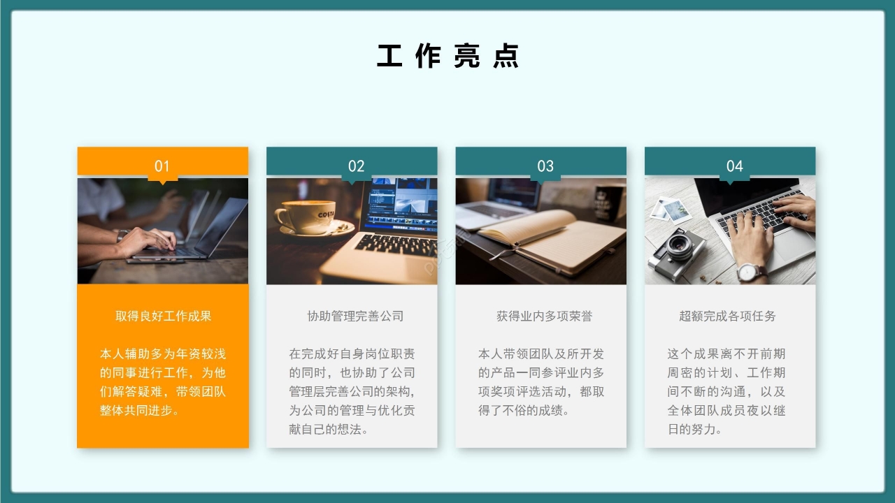 商务背景简约企业部门工作总结工作计划PPT模板