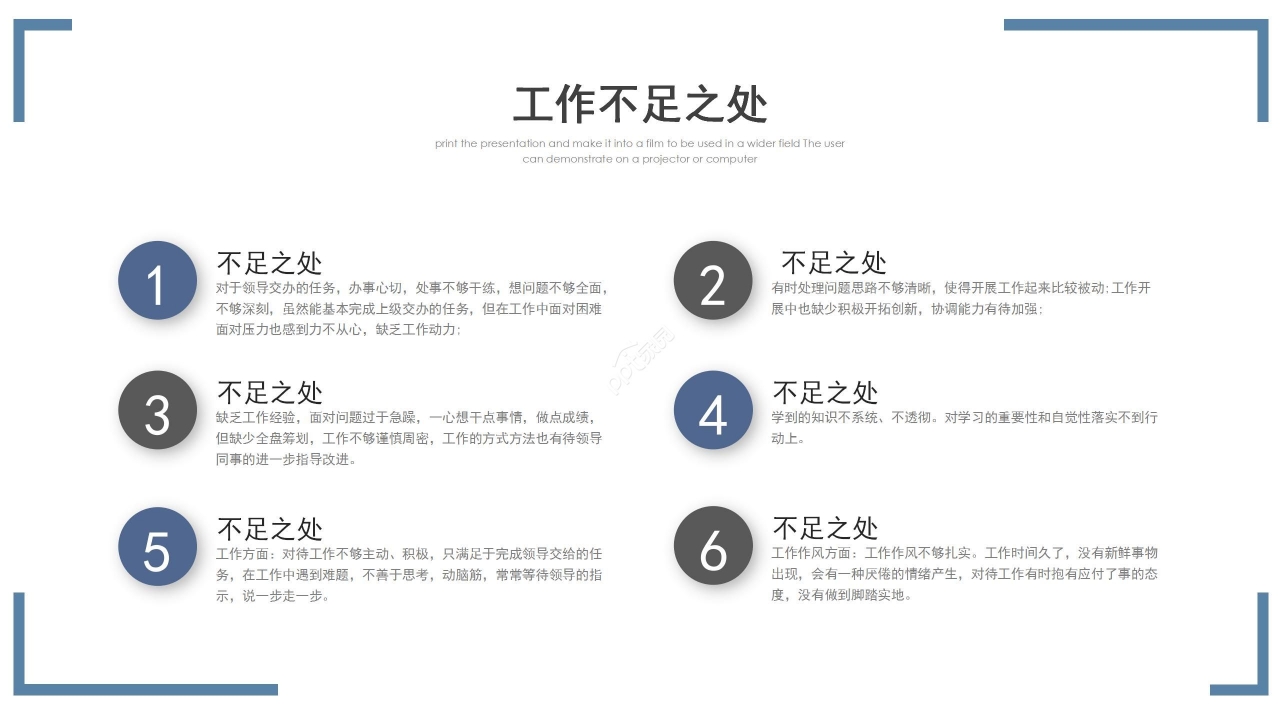商务简约工作总结项目汇报述职报告PPT模板