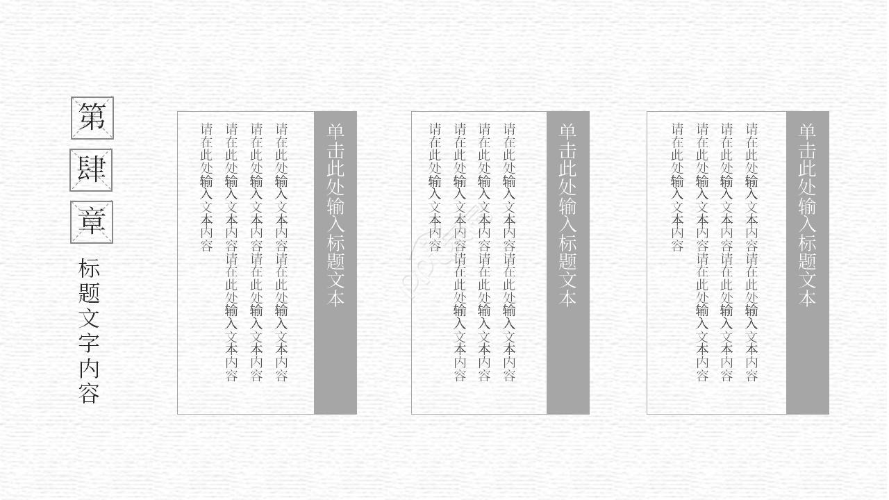 中国风水彩感恩教育主题班会家长会ppt模板