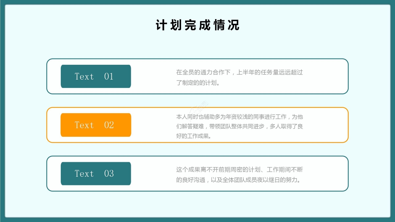 商务背景简约企业部门工作总结工作计划PPT模板