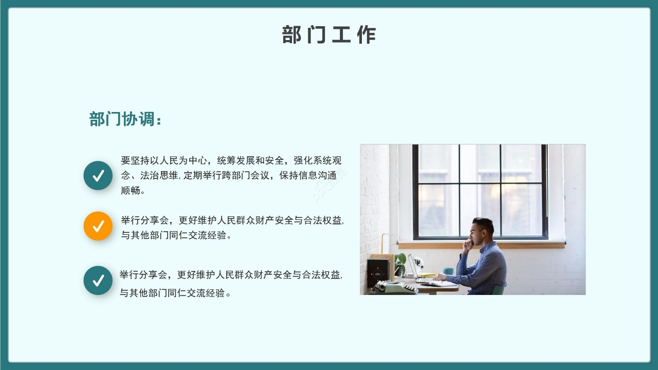 商务背景简约企业部门工作总结工作计划PPT模板