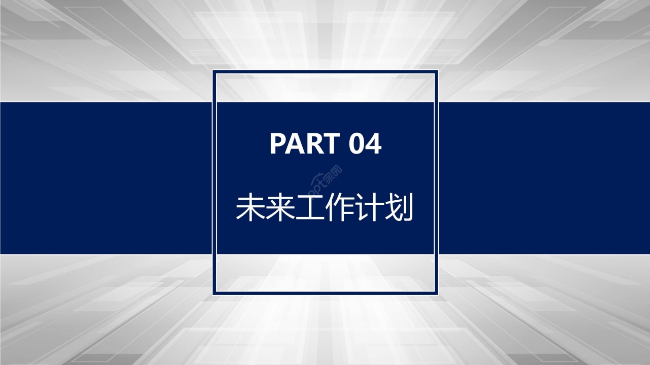 蓝色简约商务季度工作总结项目汇报PPT模板