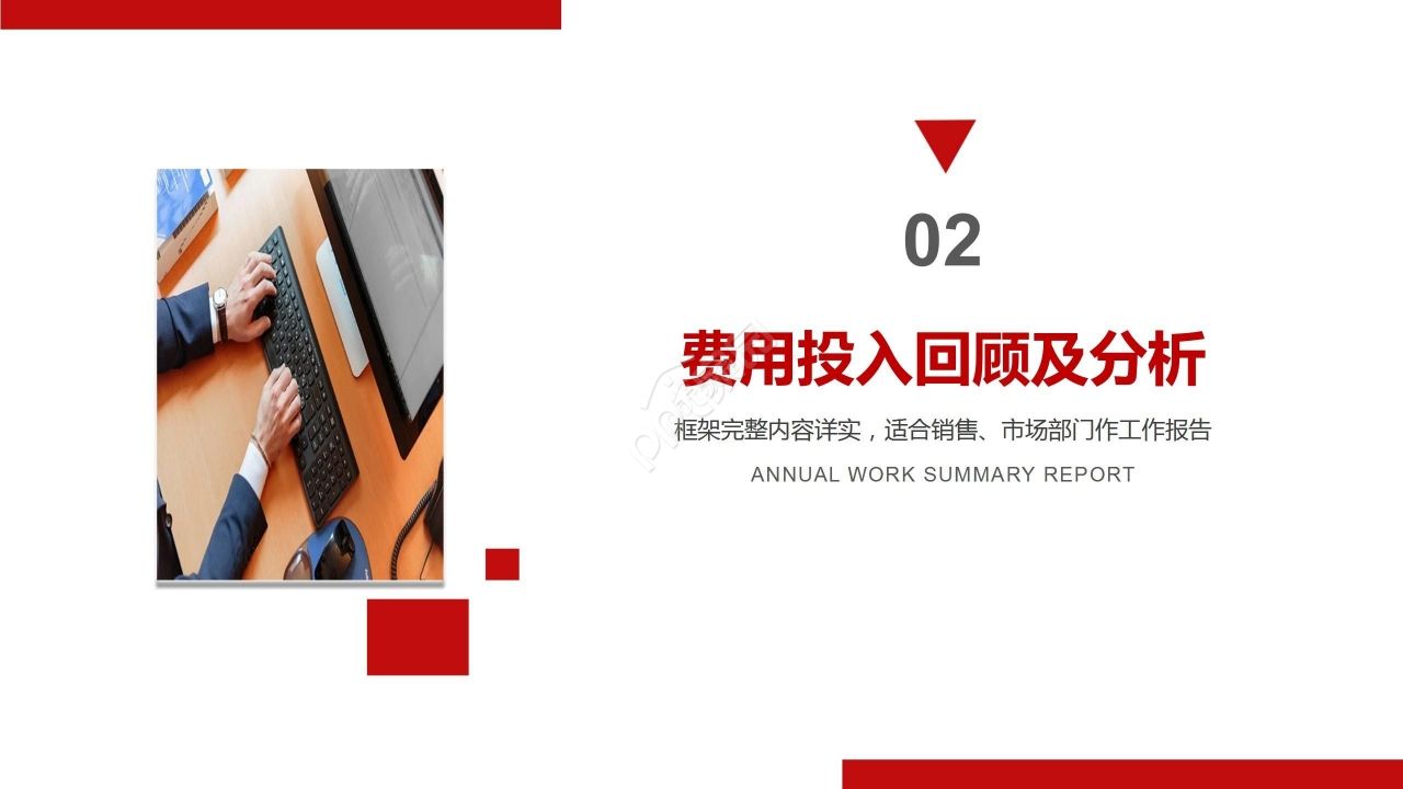 红色商务工作总结述职报告PPT模板