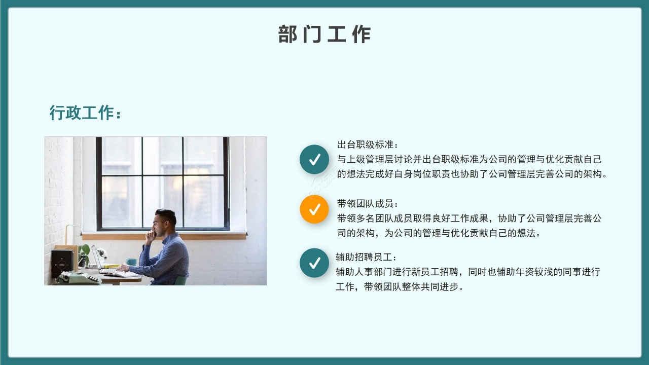 商务背景简约企业部门工作总结工作计划PPT模板