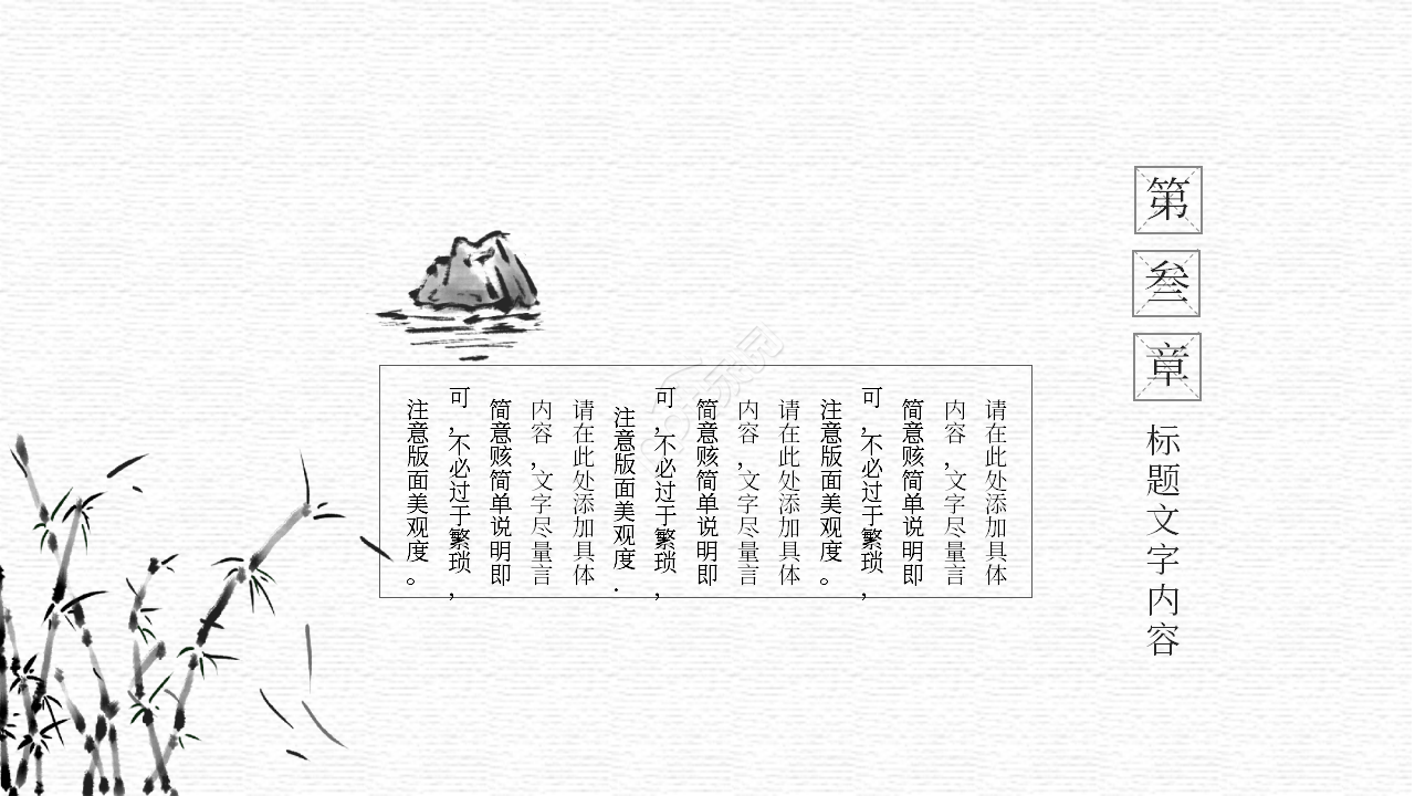 中国风水彩感恩教育主题班会家长会ppt模板