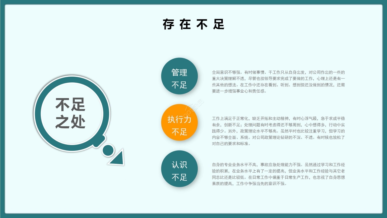 商务背景简约企业部门工作总结工作计划PPT模板