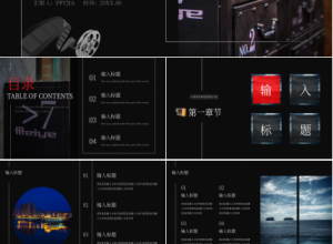 简约电影策划执行方案工作汇报ppt模板下载推荐