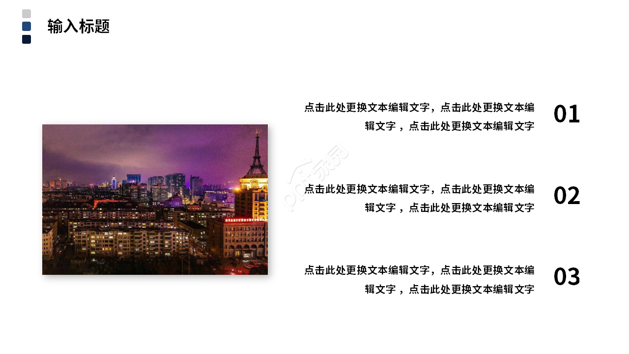 简洁欧美风销售年终汇报ppt模板