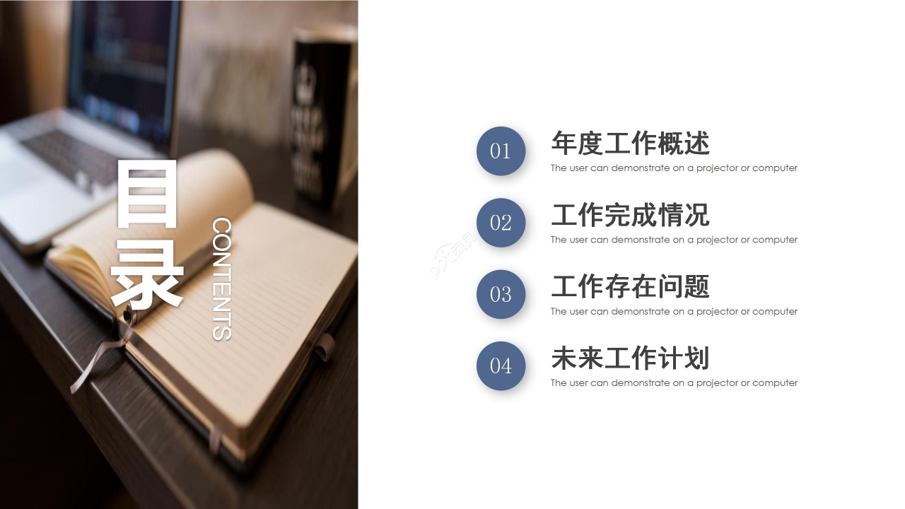 商务简约工作总结项目汇报述职报告PPT模板