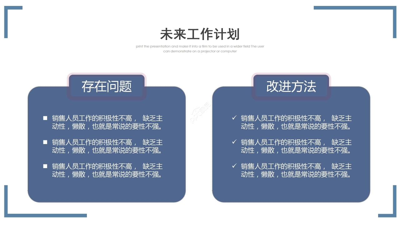 商务简约工作总结项目汇报述职报告PPT模板