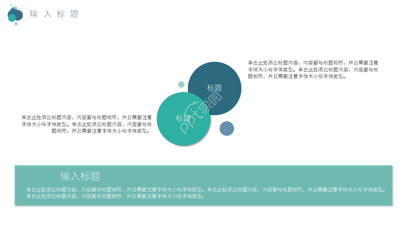 白色时尚电商运营方案ppt模板