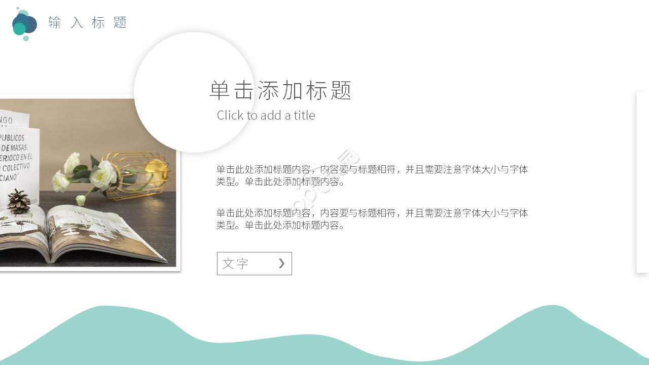白色时尚电商运营方案ppt模板