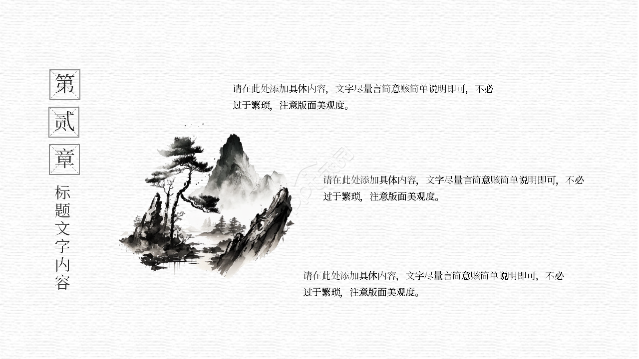 中国风水彩感恩教育主题班会家长会ppt模板