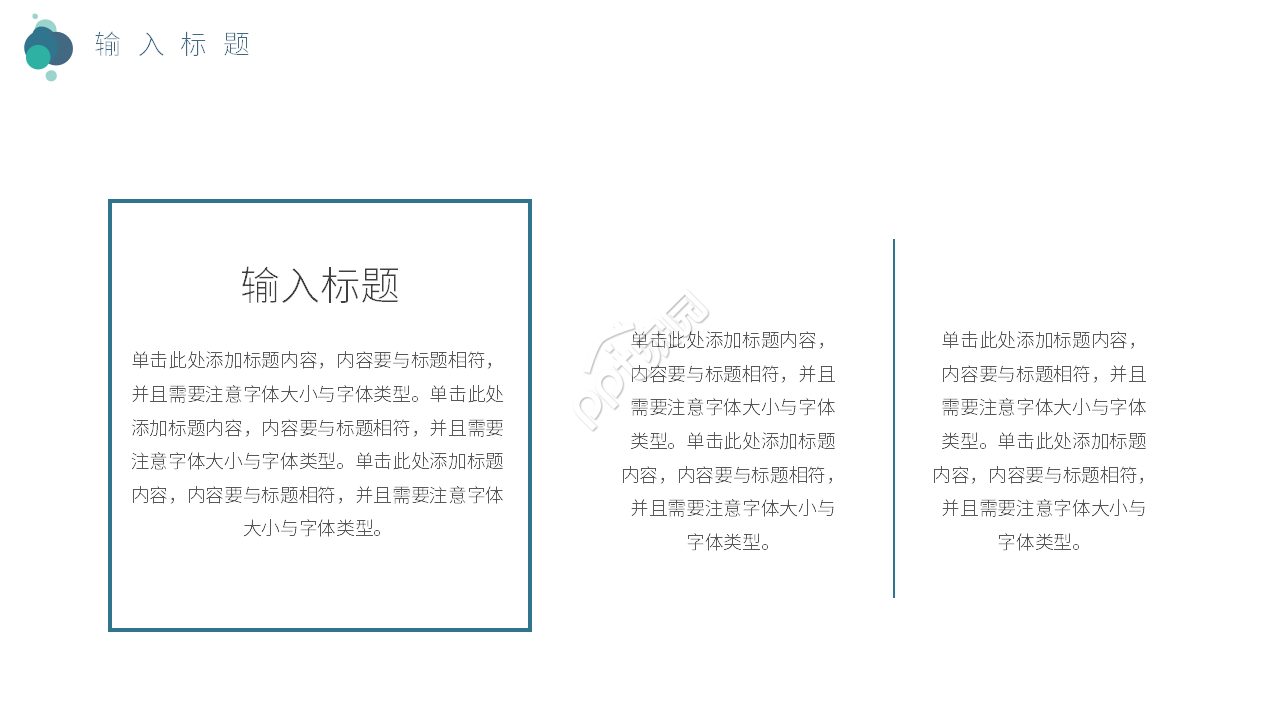 白色时尚电商运营方案ppt模板