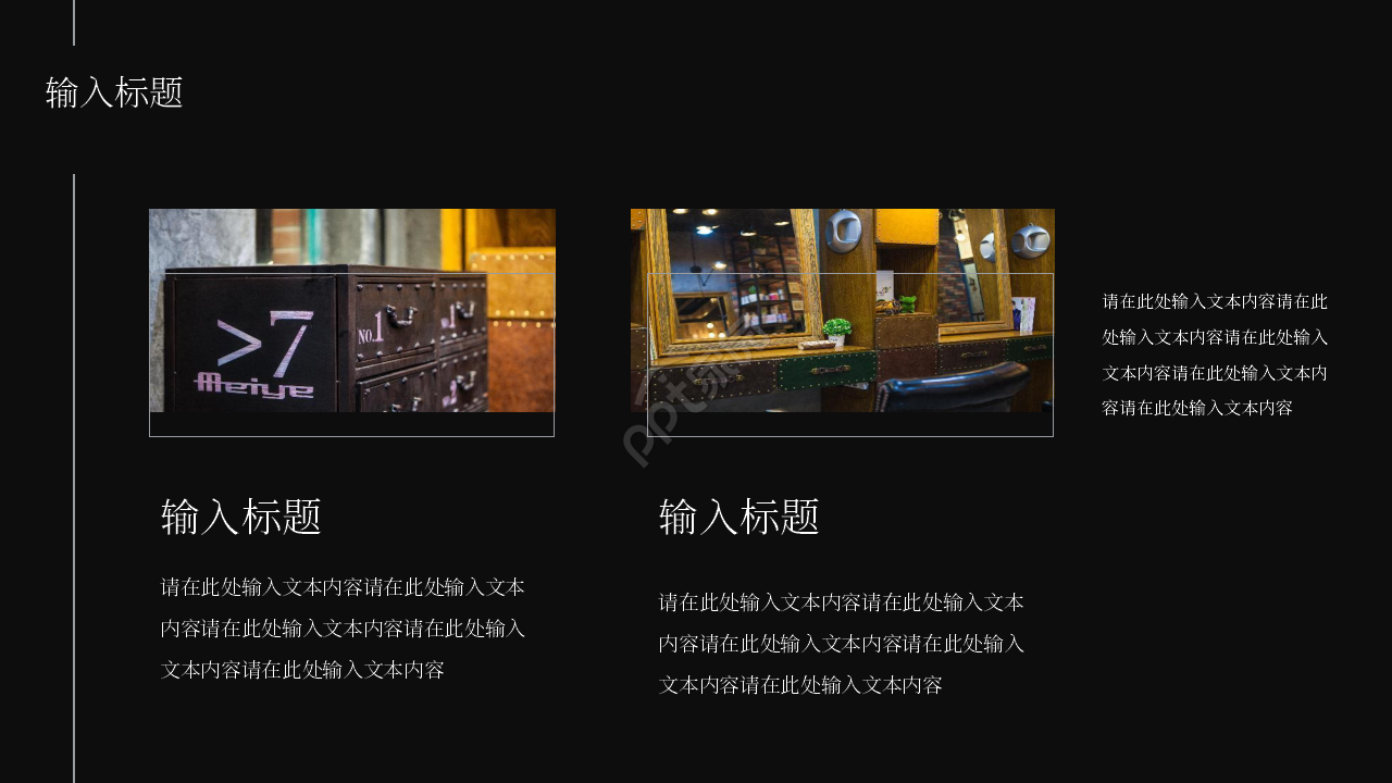 简约电影策划执行方案工作汇报ppt模板