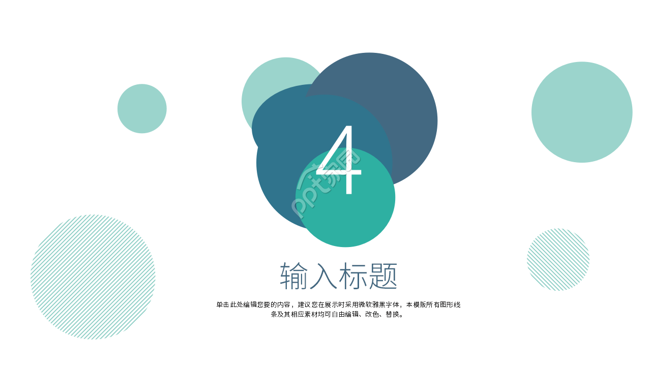 白色时尚电商运营方案ppt模板
