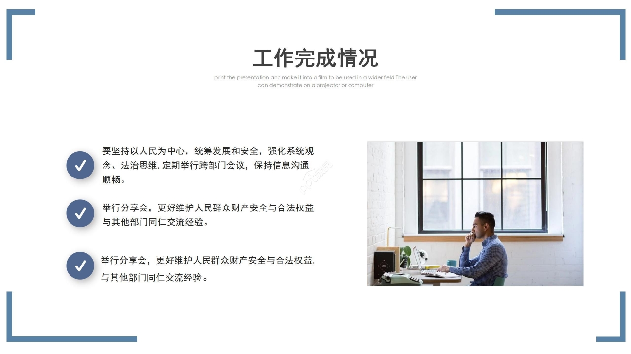 商务简约工作总结项目汇报述职报告PPT模板