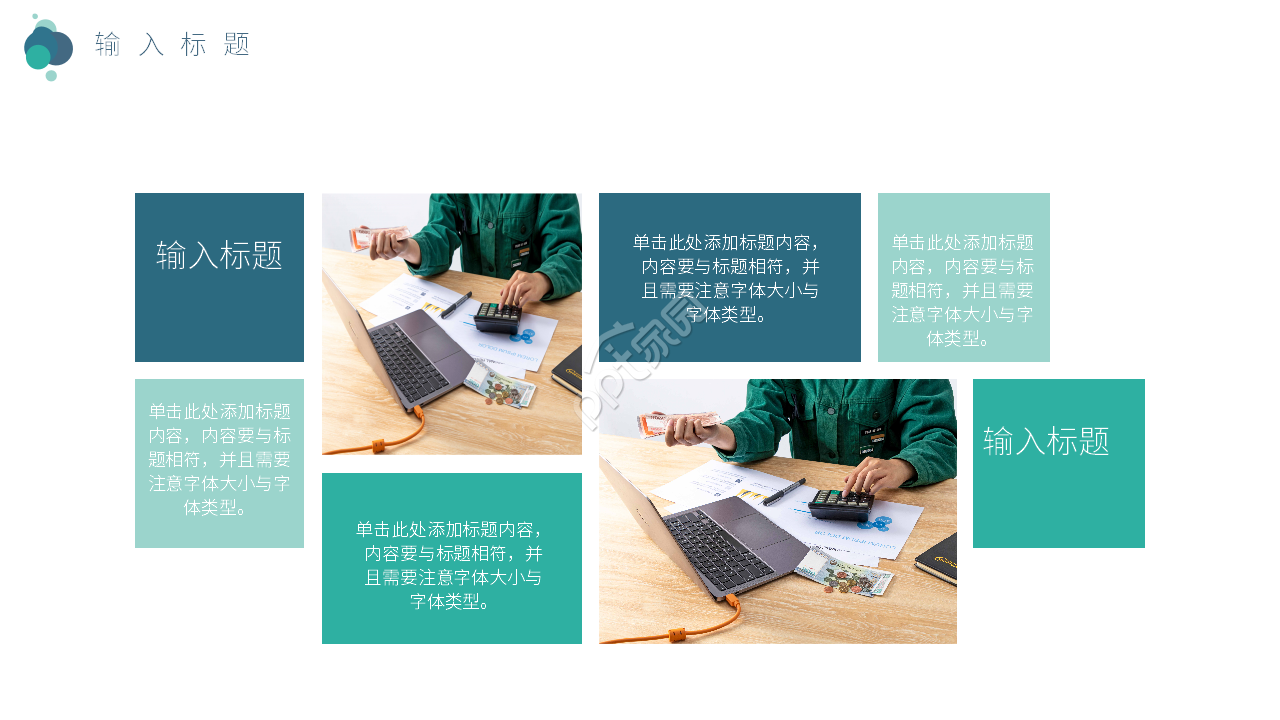 白色时尚电商运营方案ppt模板