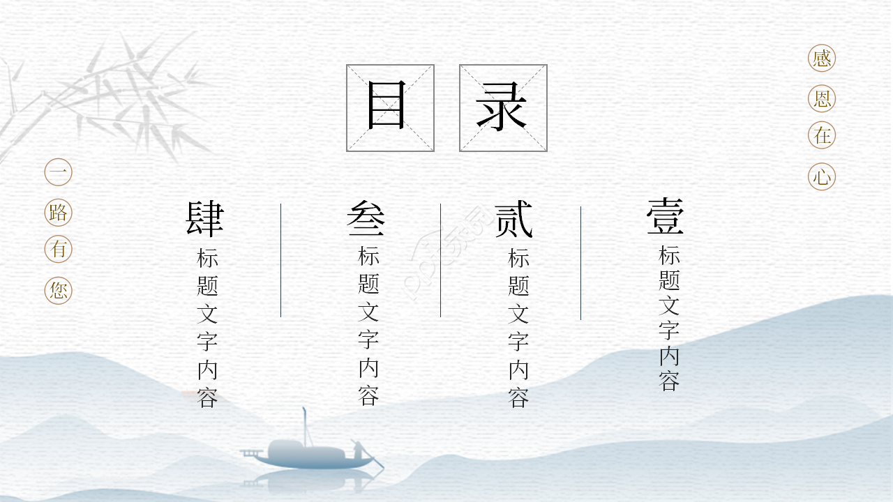 中国风水彩感恩教育主题班会家长会ppt模板