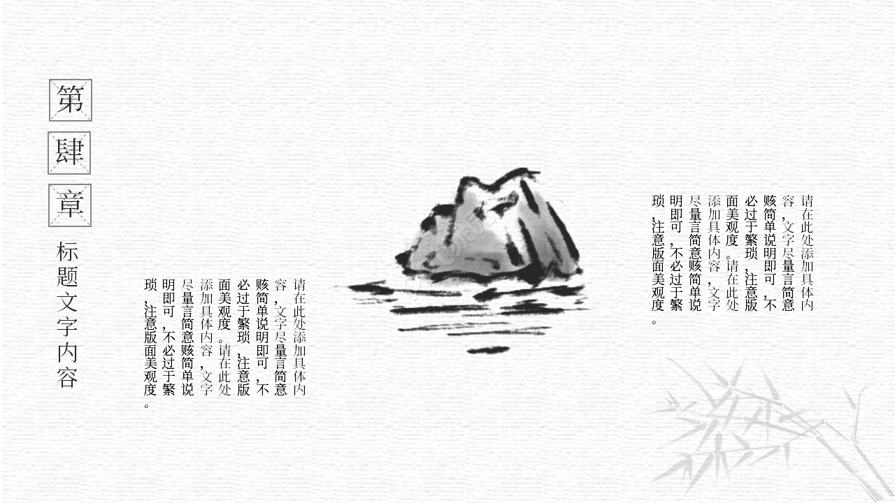 中国风水彩感恩教育主题班会家长会ppt模板