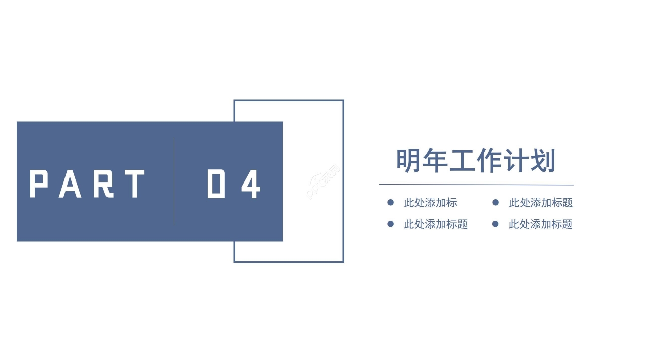 商务简约工作总结项目汇报述职报告PPT模板