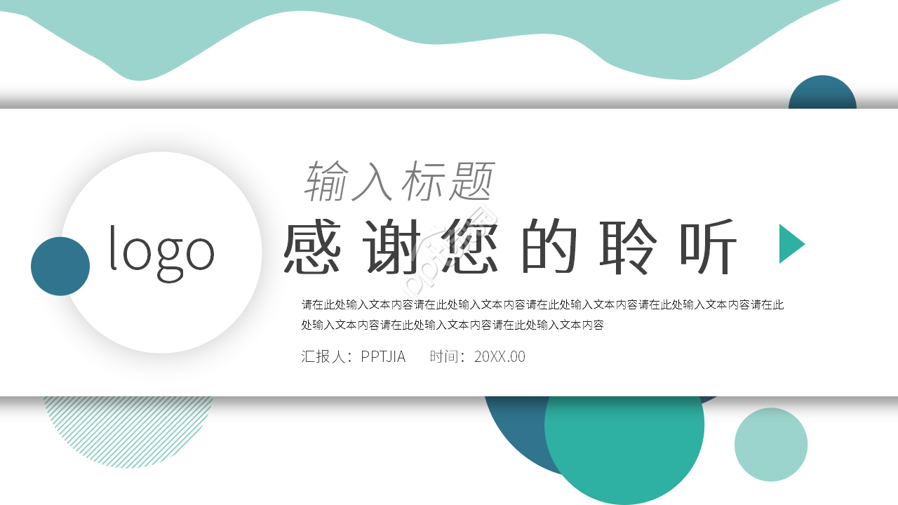 白色时尚电商运营方案ppt模板