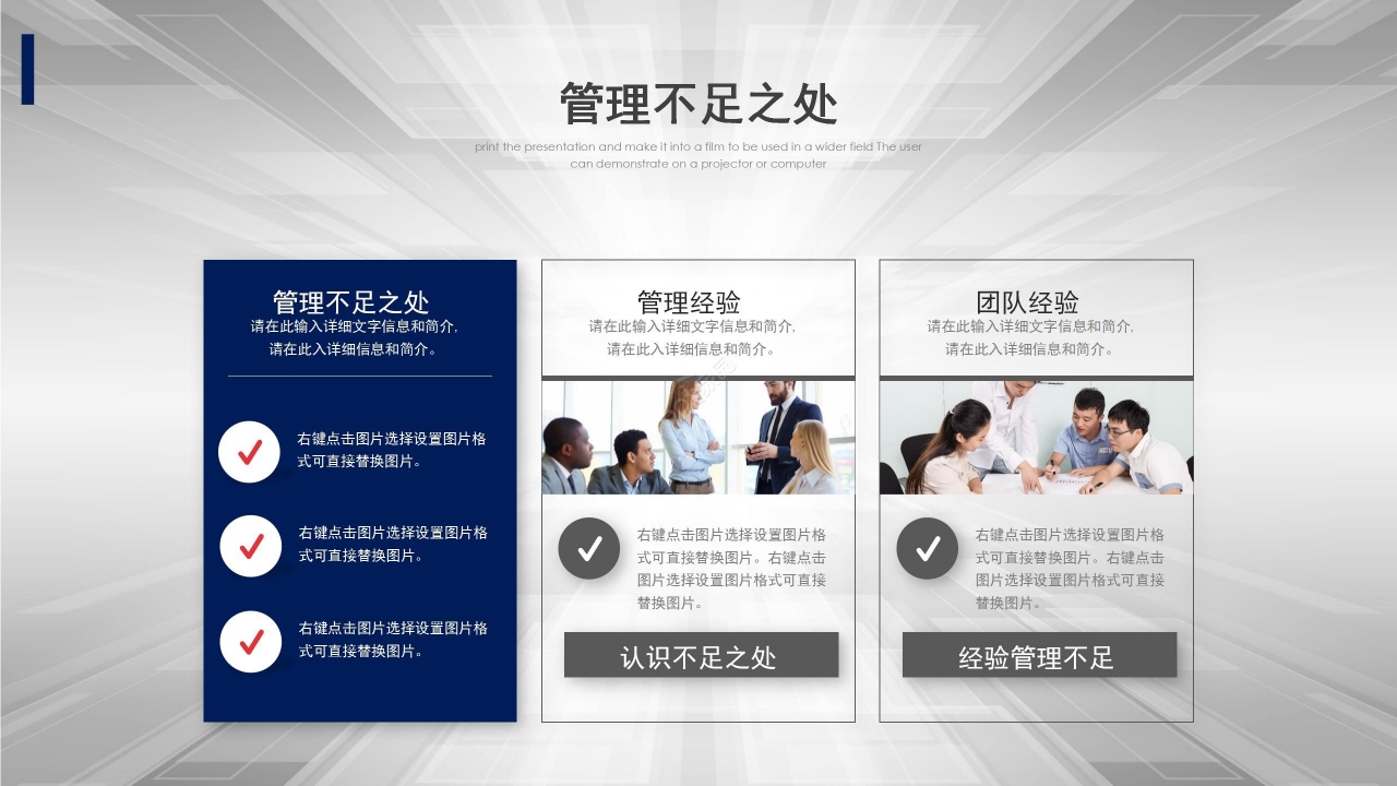 蓝色简约商务季度工作总结项目汇报PPT模板