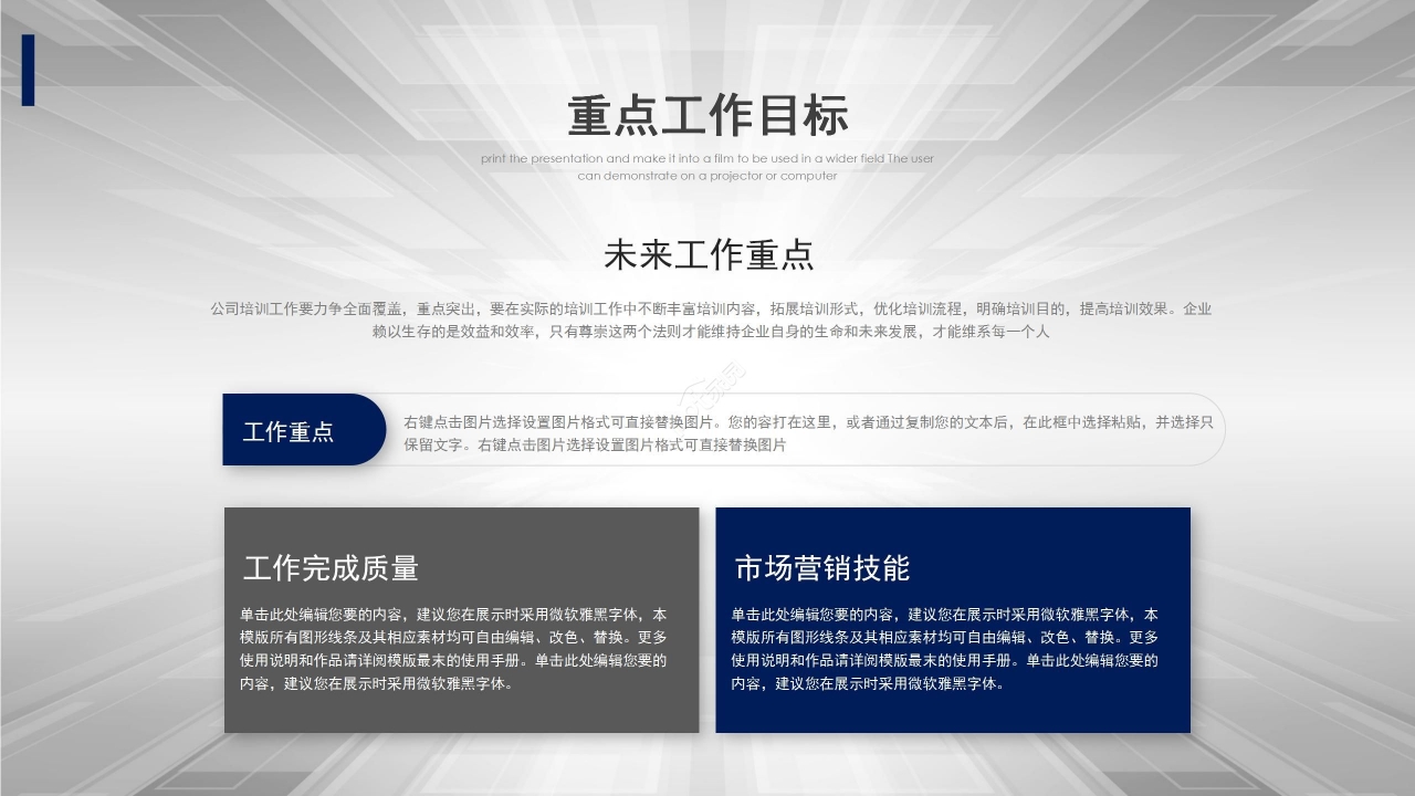 蓝色简约商务季度工作总结项目汇报PPT模板