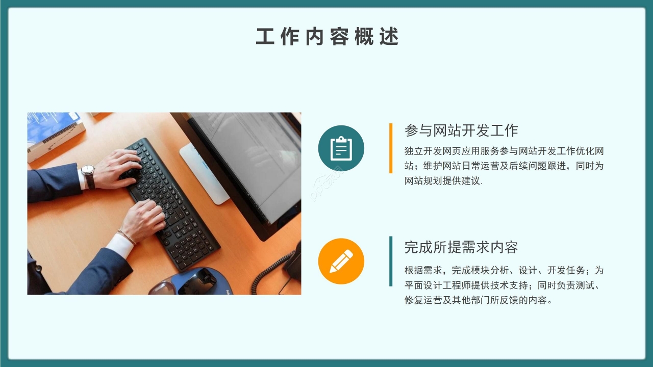 商务背景简约企业部门工作总结工作计划PPT模板