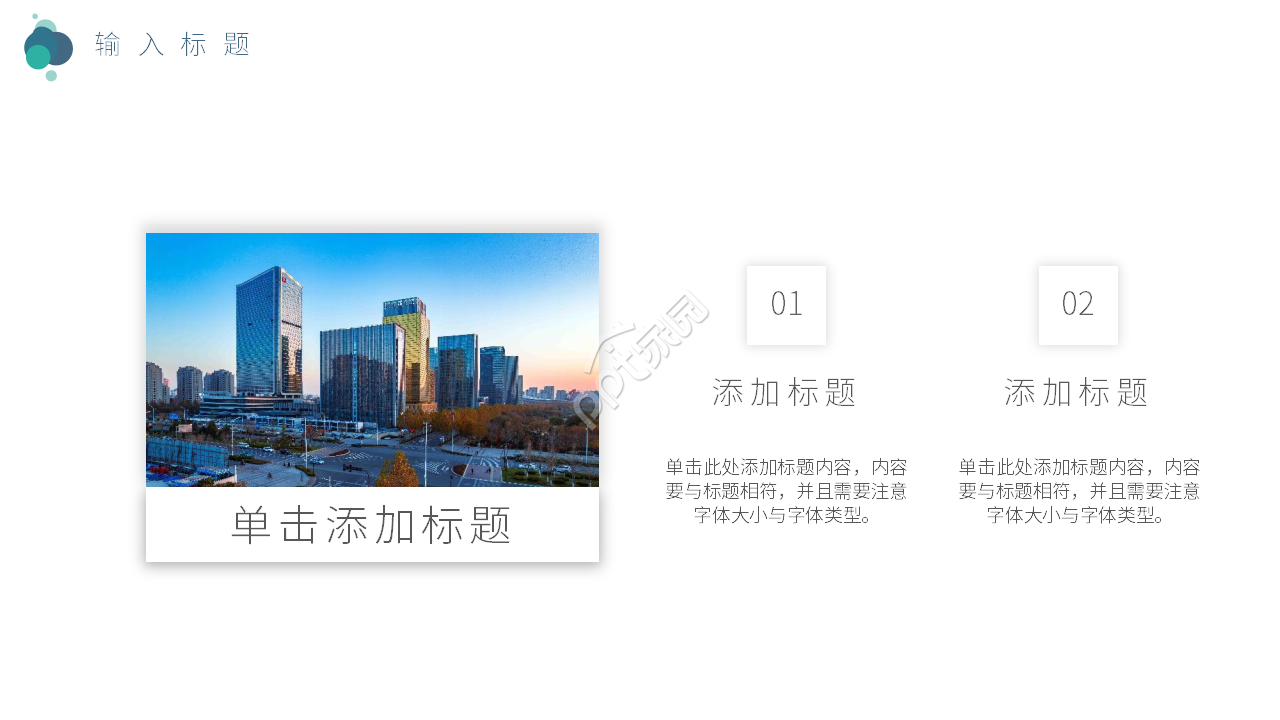 白色时尚电商运营方案ppt模板