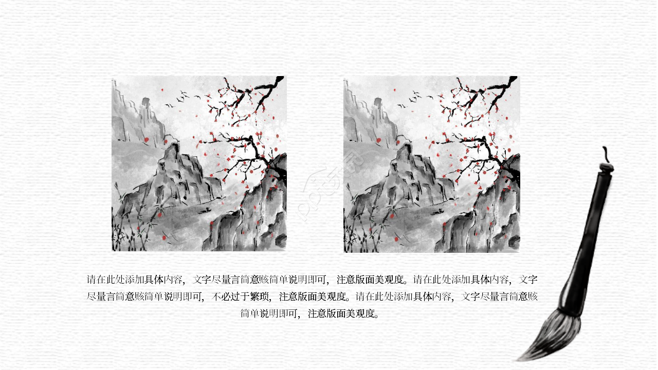 中国风水彩感恩教育主题班会家长会ppt模板