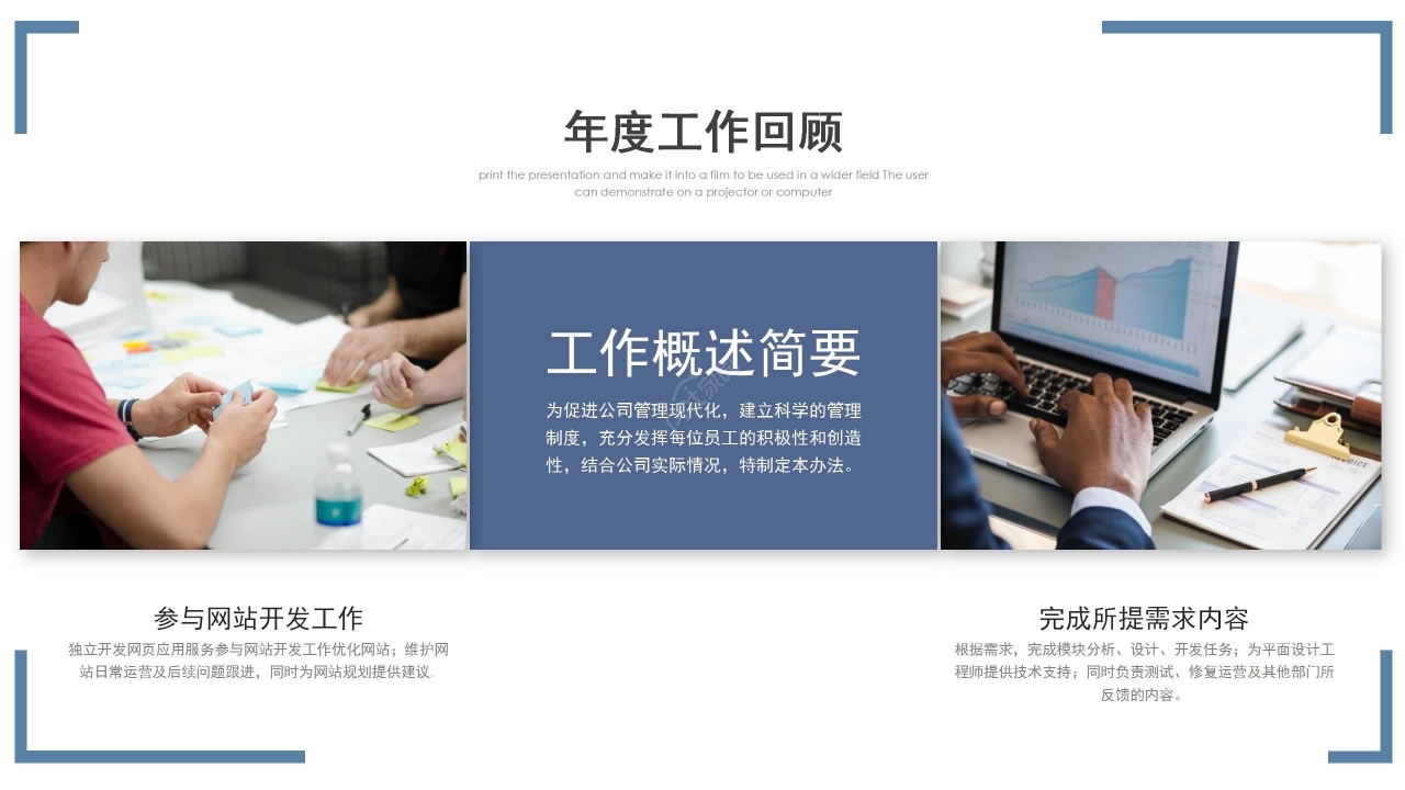 商务简约工作总结项目汇报述职报告PPT模板