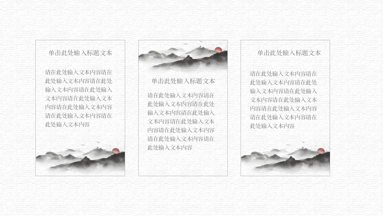 中国风水彩感恩教育主题班会家长会ppt模板