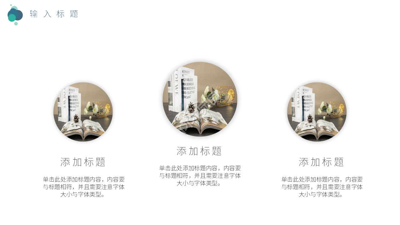 白色时尚电商运营方案ppt模板