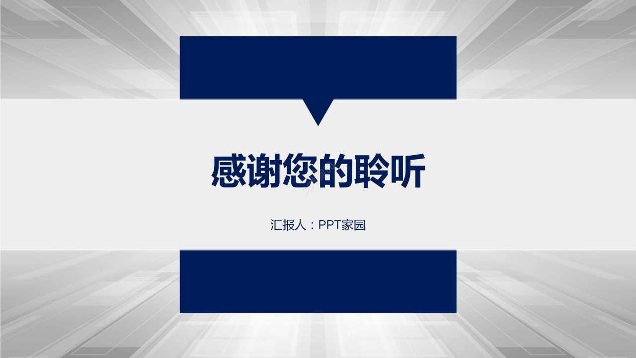 蓝色简约商务季度工作总结项目汇报PPT模板