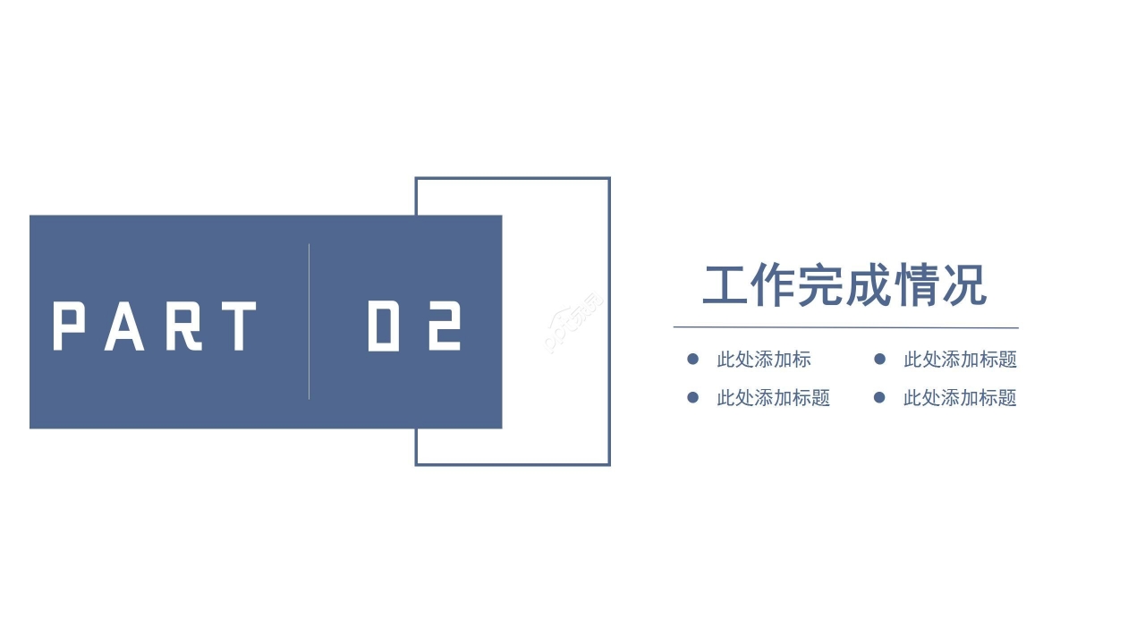 商务简约工作总结项目汇报述职报告PPT模板