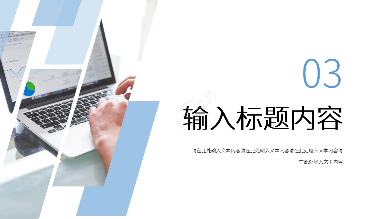 最新工作汇报图表PPT模板下载