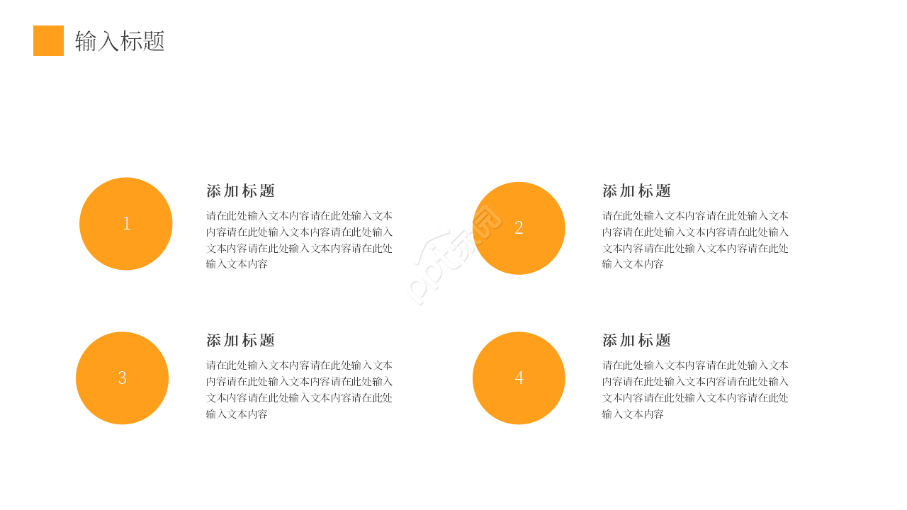 商务简约风年度营销工作计划总结PPT模板