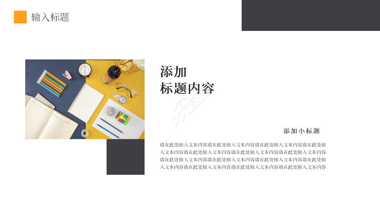 商务简约风年度营销工作计划总结PPT模板