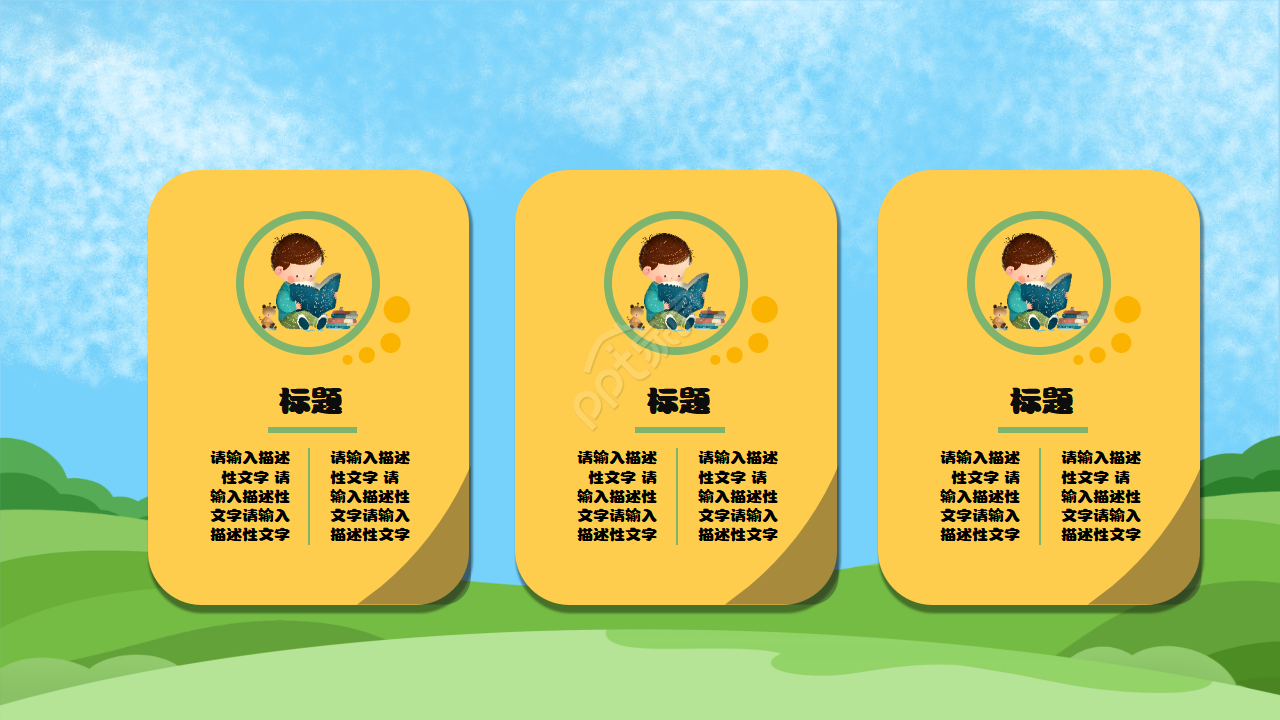 卡通手绘快乐的六一儿童节活动ppt模板