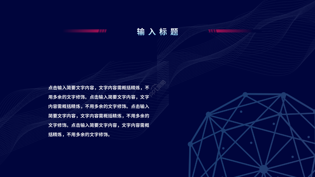 大气高端科技人工智能总结计划PPT模板