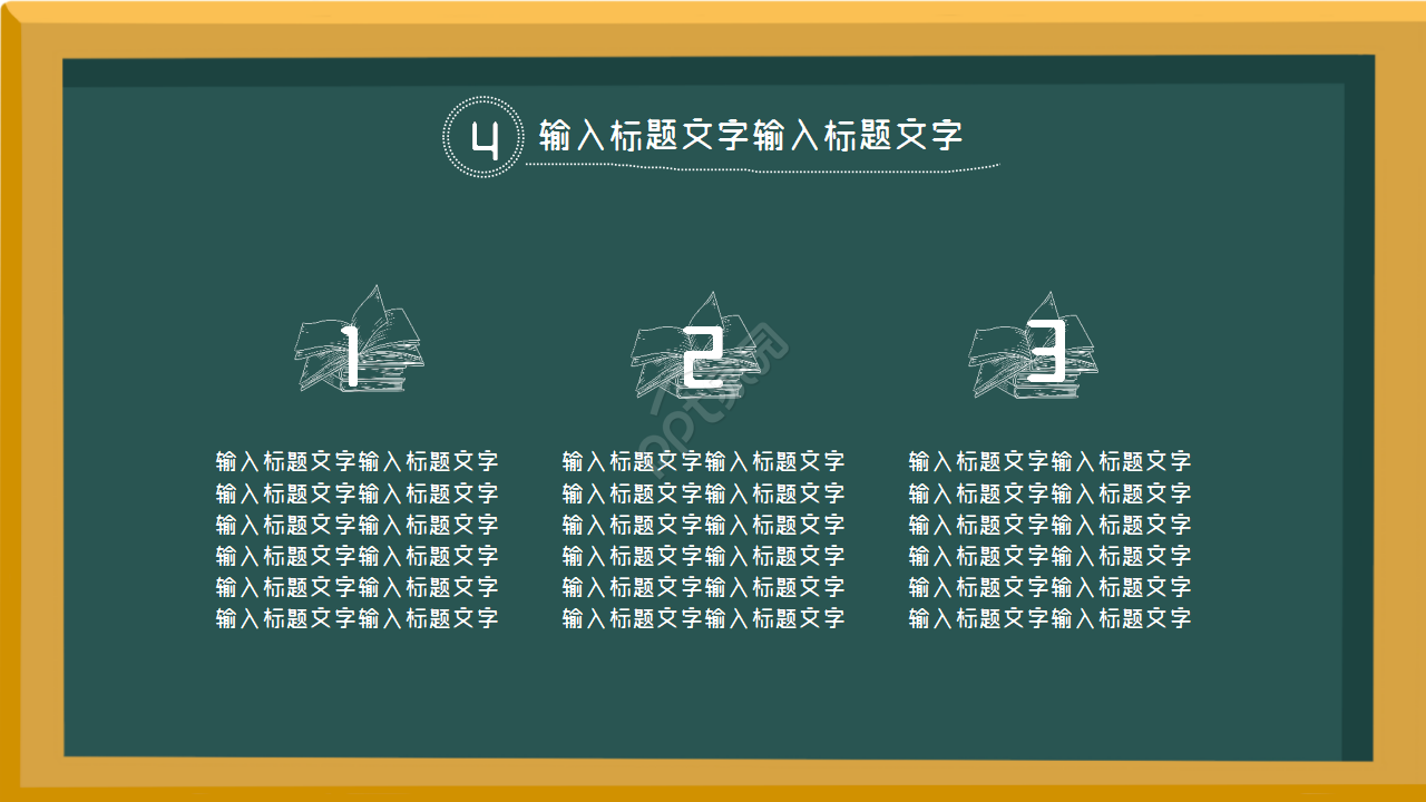 黑板简约庆祝六一儿童节主题PPT模板