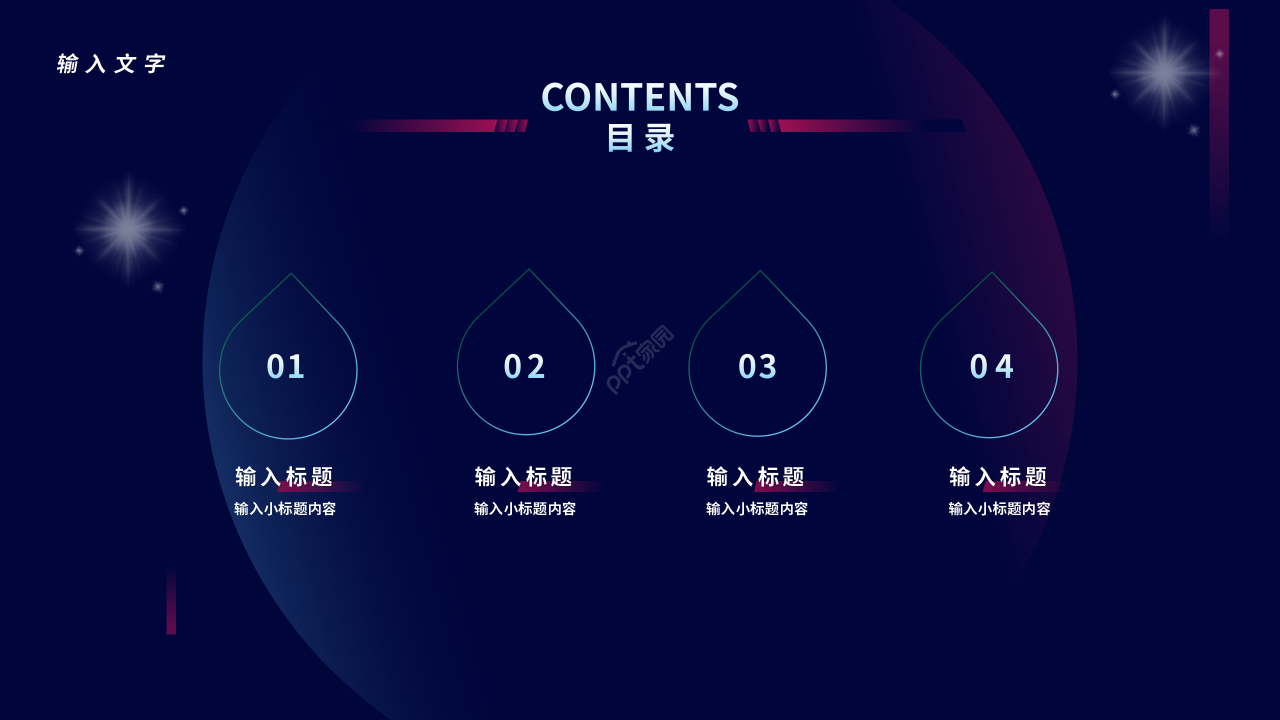 大气高端科技人工智能总结计划PPT模板