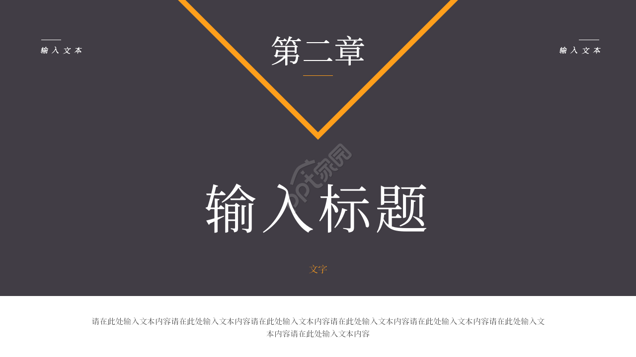 商务简约风年度营销工作计划总结PPT模板