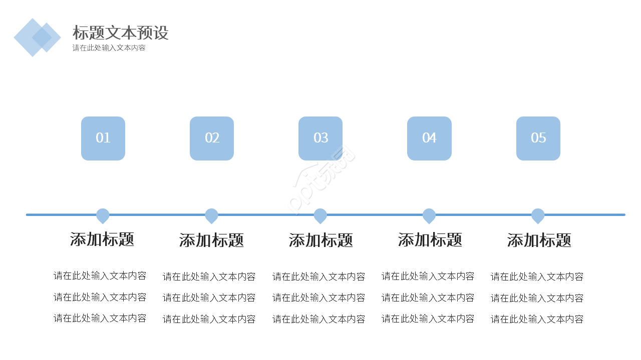 最新工作汇报图表PPT模板下载