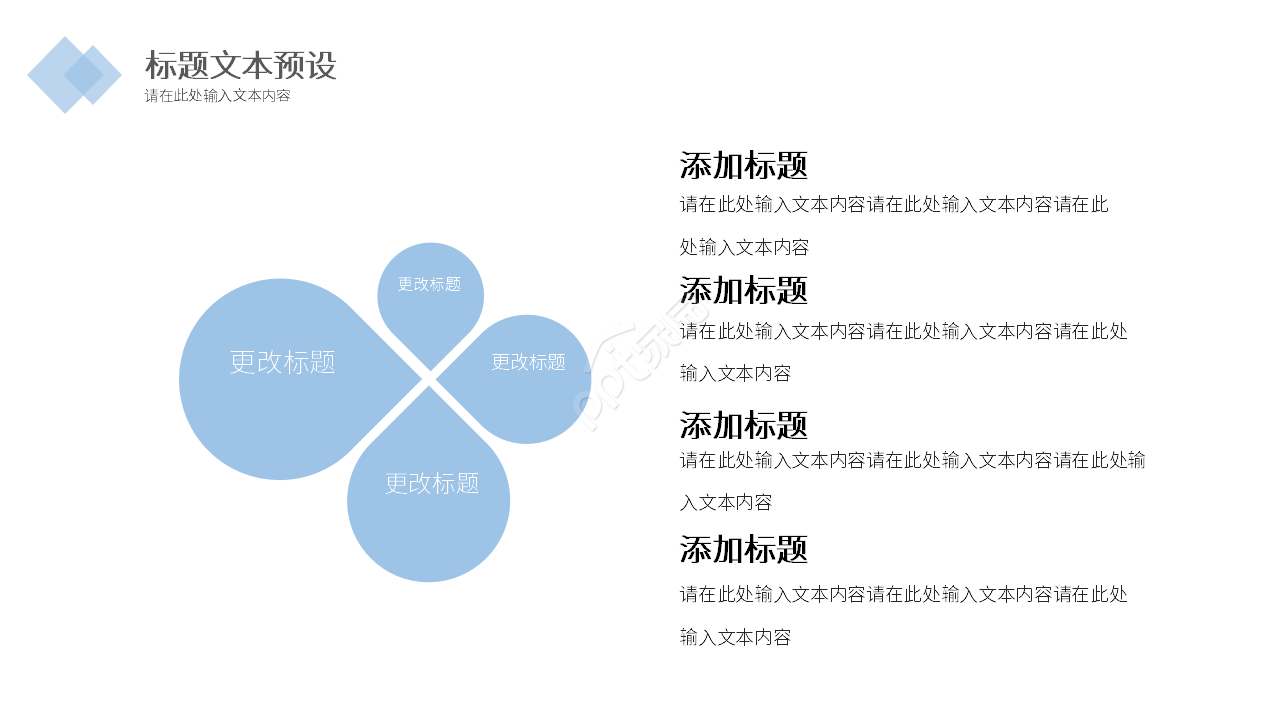 最新工作汇报图表PPT模板下载