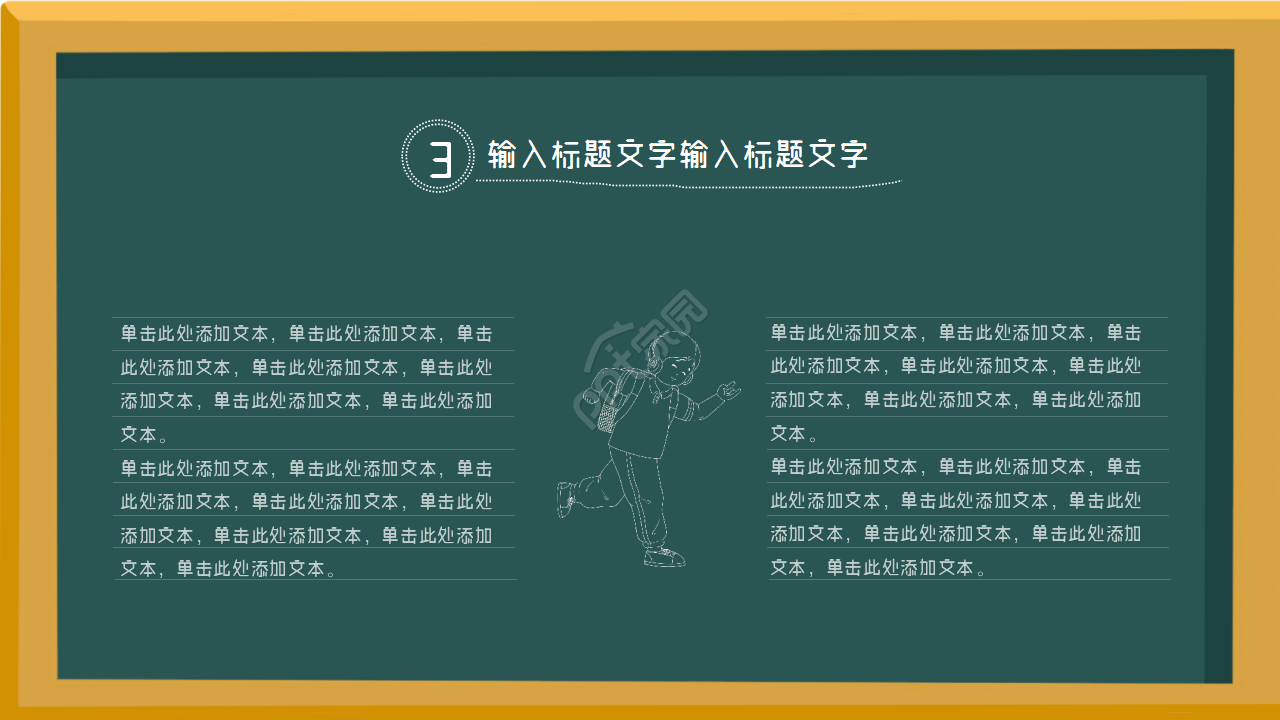 黑板简约庆祝六一儿童节主题PPT模板